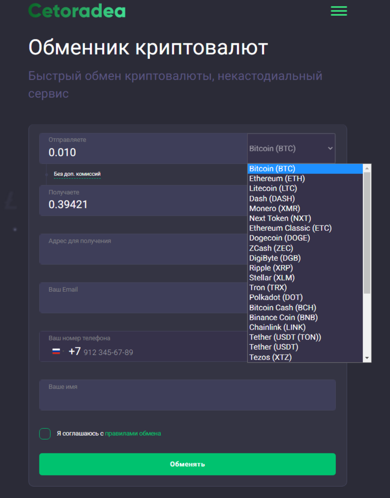 cetoradea обменник отзывы cetoradea обменник отзывы