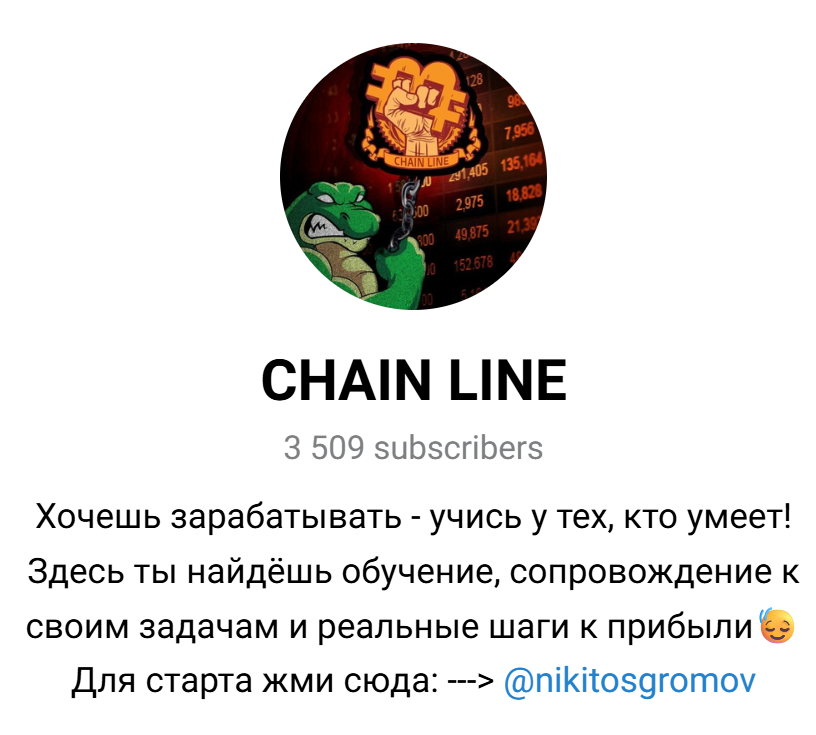 CHAIN LINE CHAIN LINE