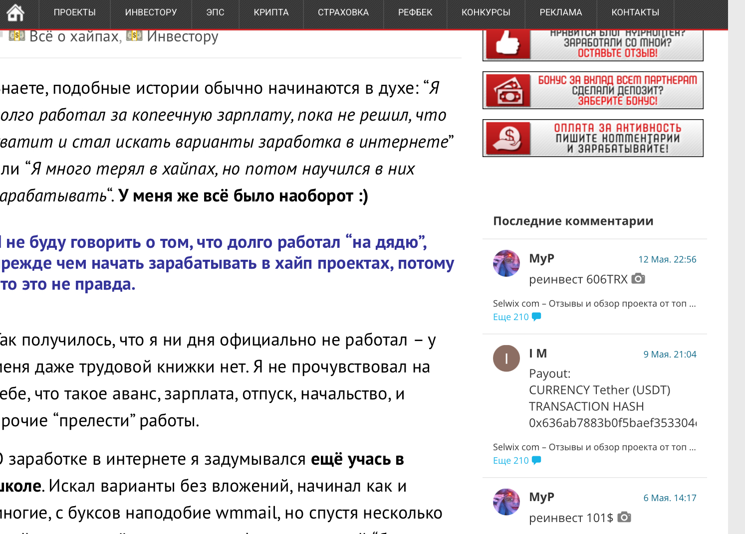 Чат HyipHunter org Чат HyipHunter org