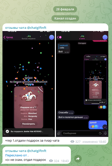 chatgiftnftrep chatgiftnftrep