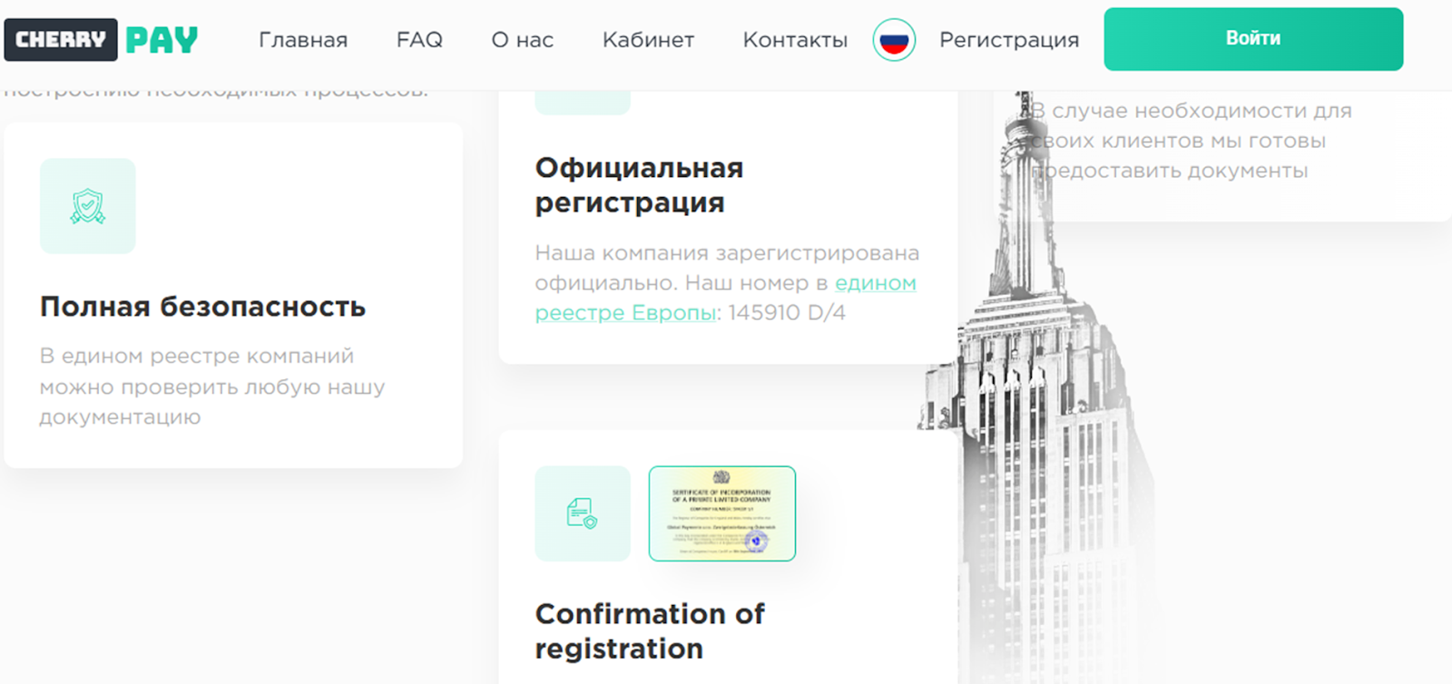 cherry pay платежная система cherry pay платежная система