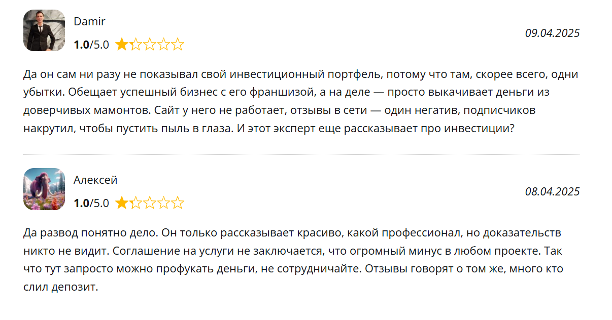 чирков максим инфоциган разоблачение чирков максим инфоциган разоблачение
