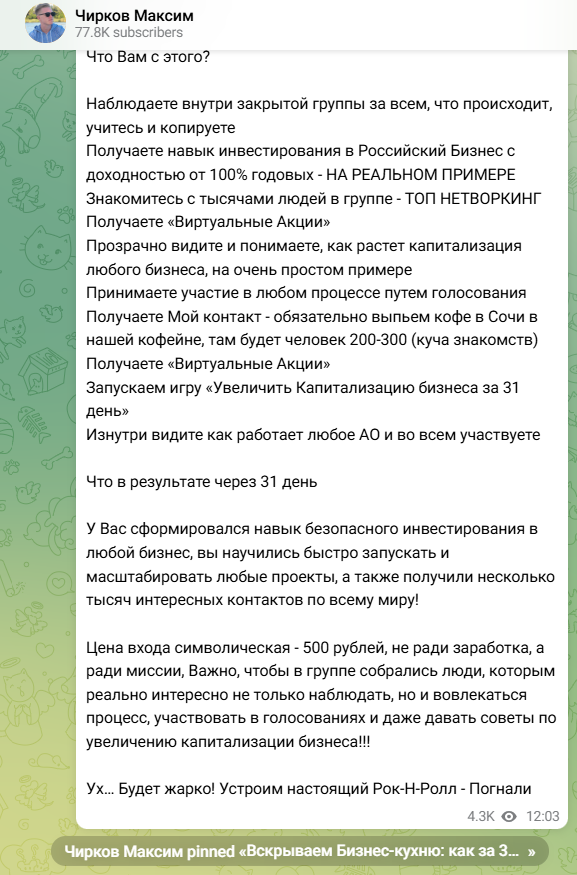 чирков максим курс чирков максим курс