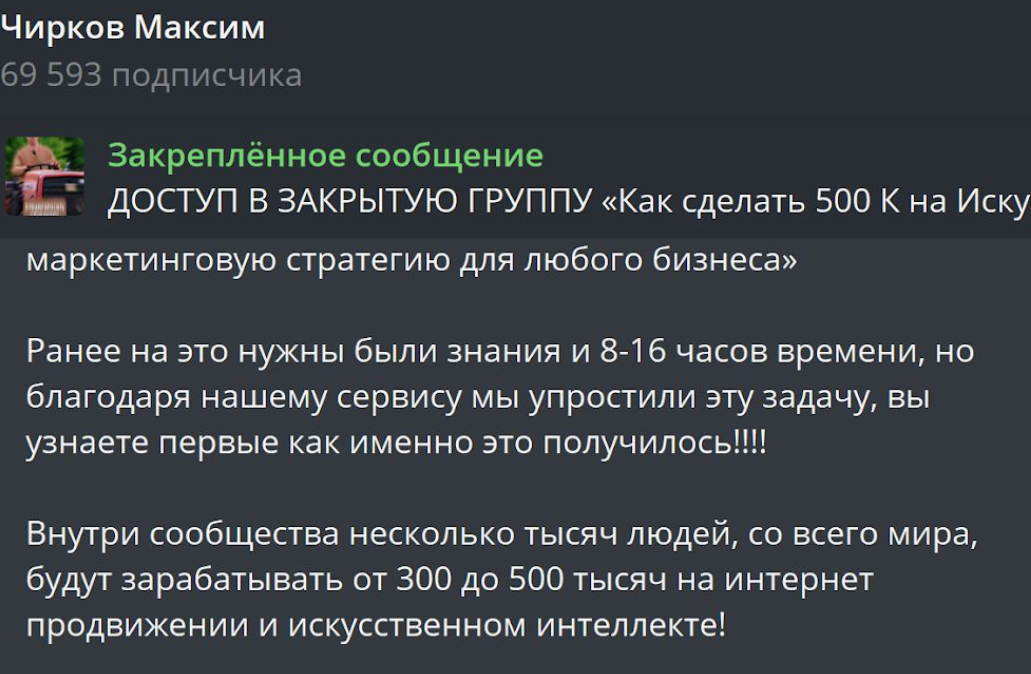 чирков максим отзывы чирков максим отзывы