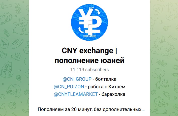 cny exchange отзывы cny exchange отзывы