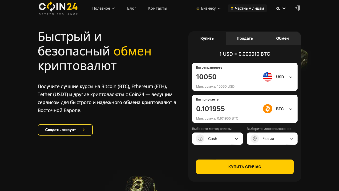 coin24 io отзывы coin24 io отзывы