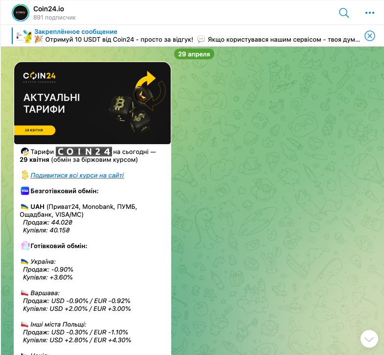 coin24io отзывы coin24io отзывы