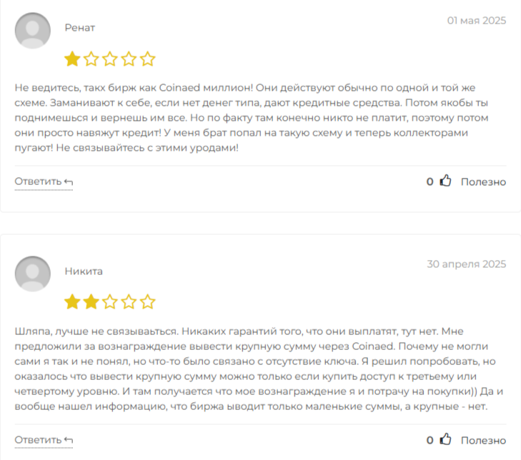 Coinaed Vip Coinaed Vip