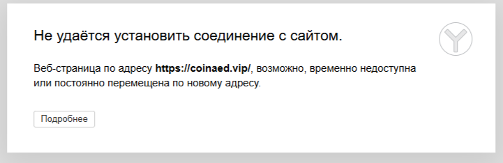 Coinaed Vip отзывы Coinaed Vip отзывы
