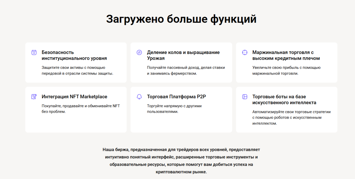 Coinfy биржа Coinfy биржа