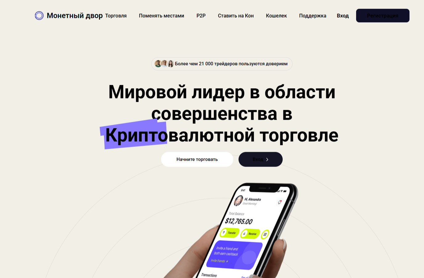 Coinfy отзывы Coinfy отзывы