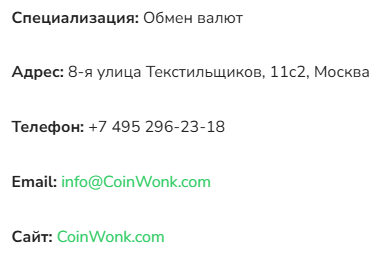 coinwonk com отзывы coinwonk com отзывы