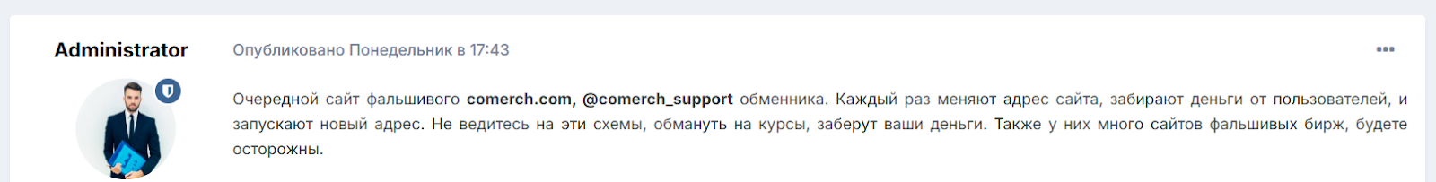 comerch отзывы comerch отзывы