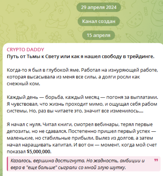 crypto daddy crypto daddy