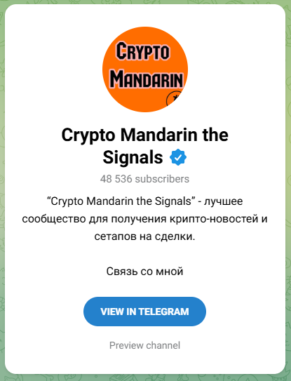 Crypto Mandarin the Signals Crypto Mandarin the Signals