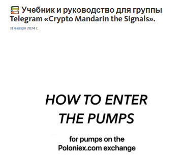 Crypto Mandarin the Signals Crypto Mandarin the Signals