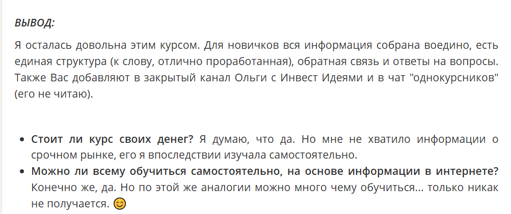 Crypto с Ольгой Кильтау Crypto с Ольгой Кильтау