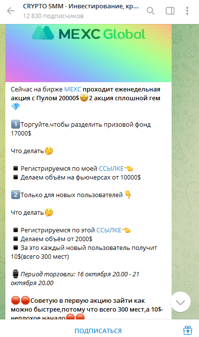 Crypto SMM Crypto SMM