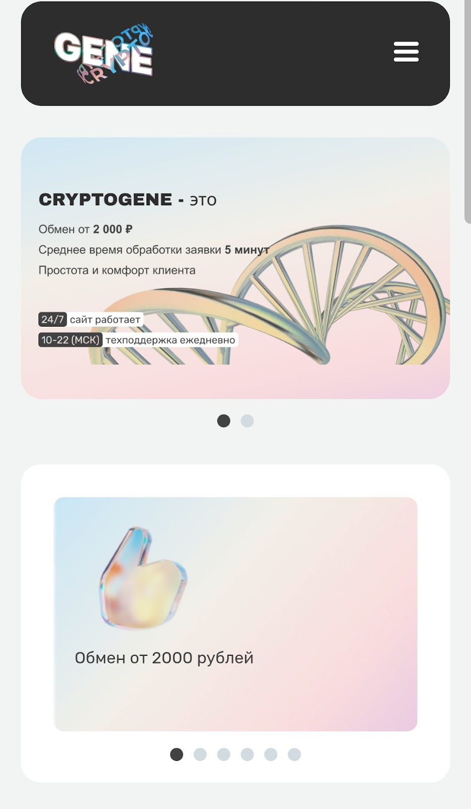 cryptogene cryptogene
