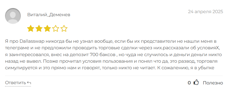 dallasswap dallasswap