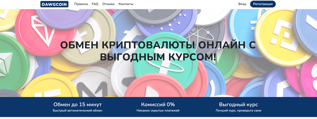 dawgkoin обменник dawgkoin обменник