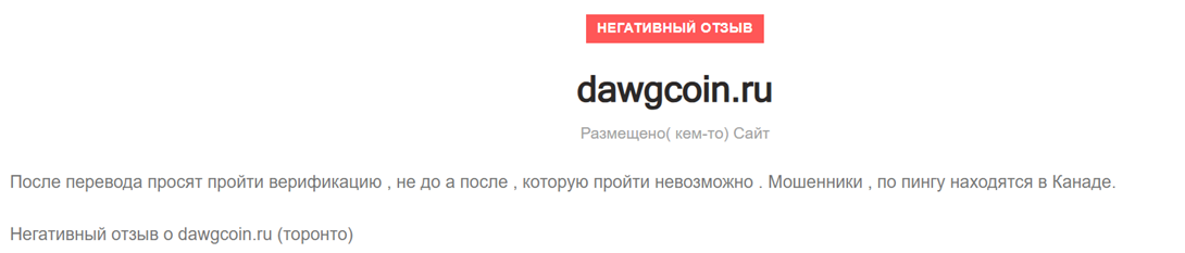 dawgkoin обменник dawgkoin обменник