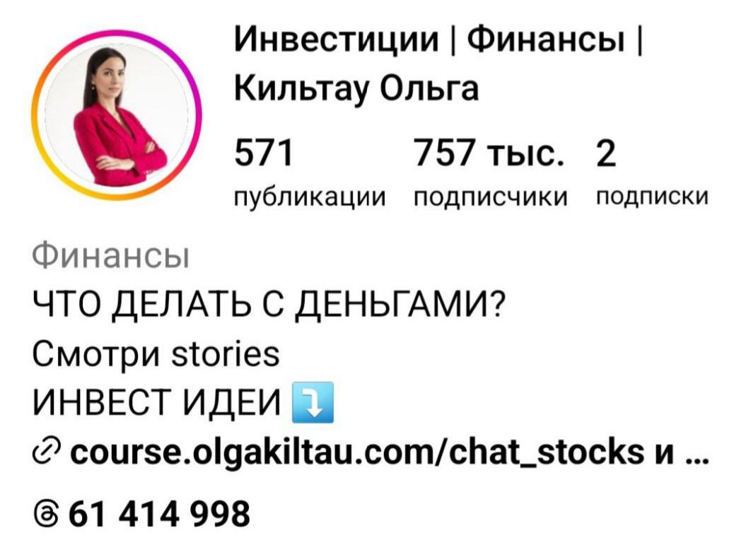 дивидендный пассив 2025 ольга кильтау дивидендный пассив 2025 ольга кильтау