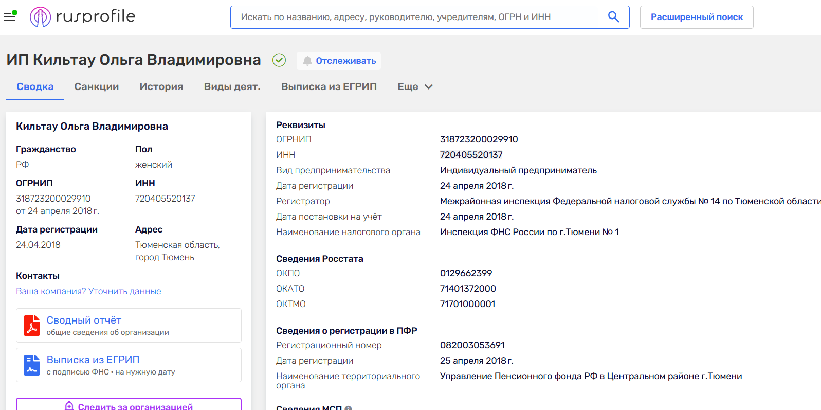 дивидендный пассив кильтау дивидендный пассив кильтау