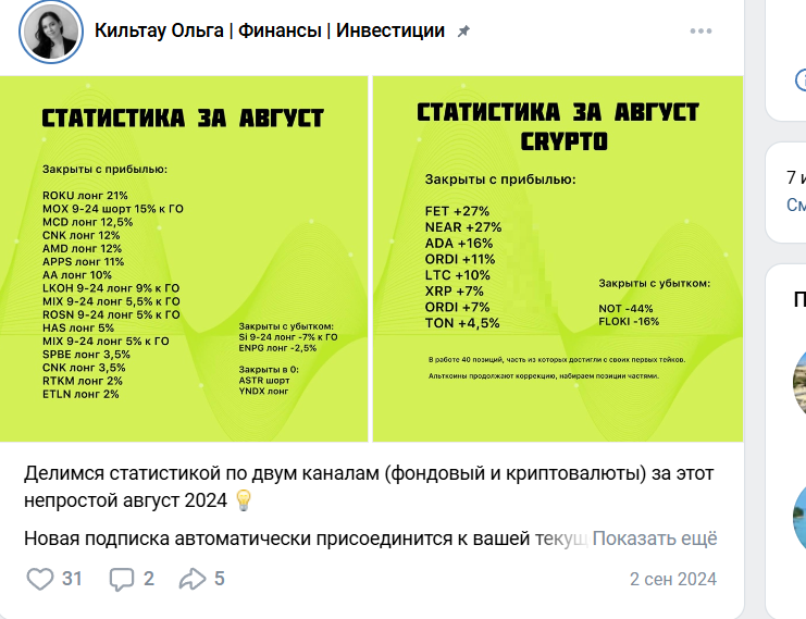дивидендный пассив ольга кильтау дивидендный пассив ольга кильтау