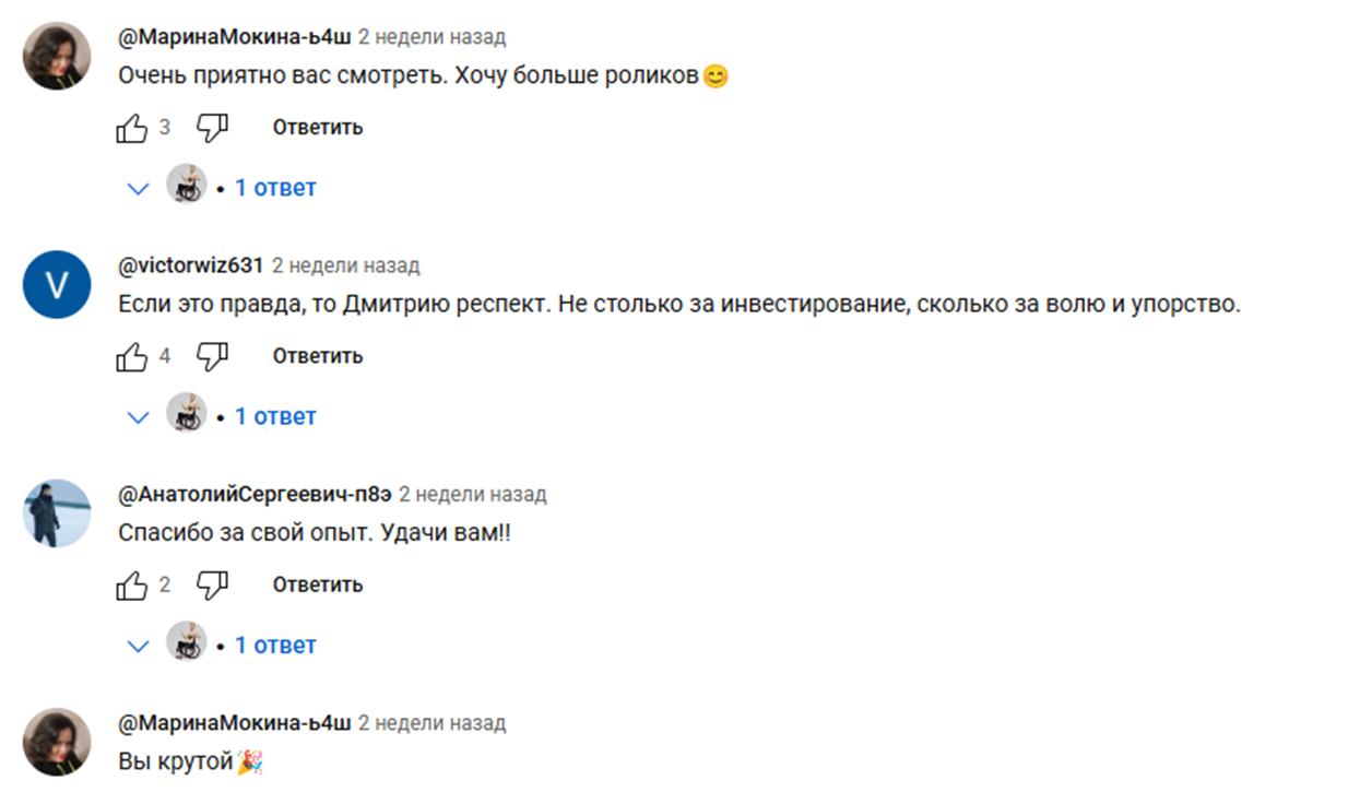 дмитрий черенков отзывы дмитрий черенков отзывы