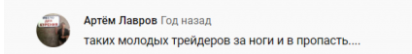 дмитрий иванов биржа дмитрий иванов биржа