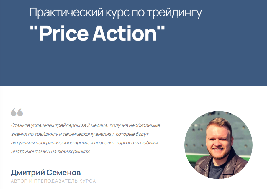 дмитрий семенов крипта дмитрий семенов крипта