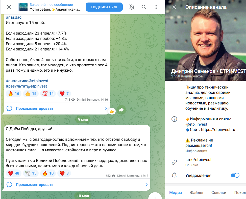 дмитрий семенов мошенник дмитрий семенов мошенник