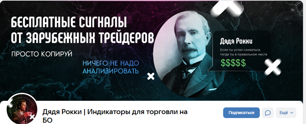 Дядя Рокки Индикаторы для торговли на БО Дядя Рокки Индикаторы для торговли на БО