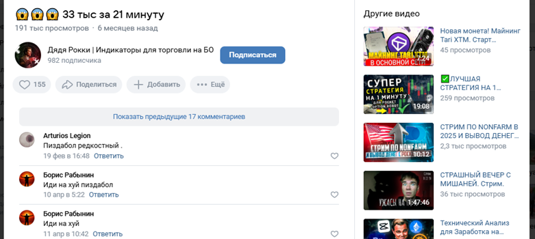 Дядя Рокки Индикаторы для торговли на БО Дядя Рокки Индикаторы для торговли на БО