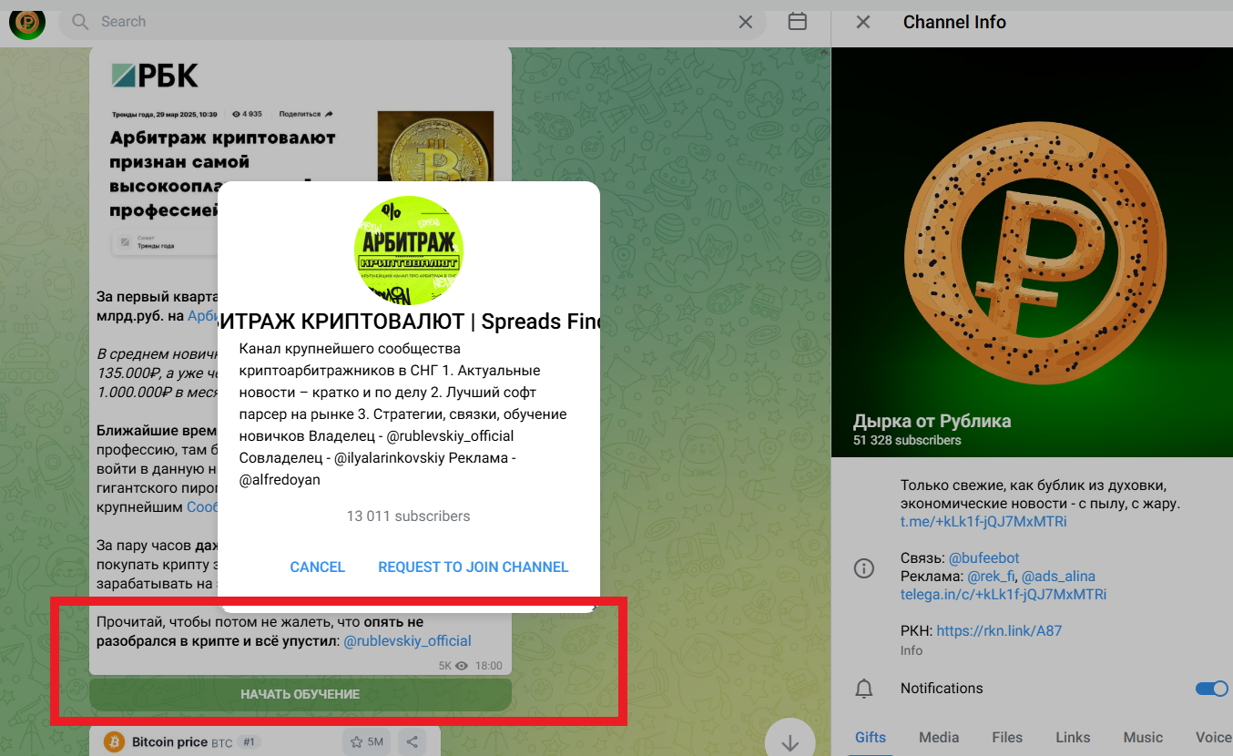 дырка от рублика телеграм канал дырка от рублика телеграм канал
