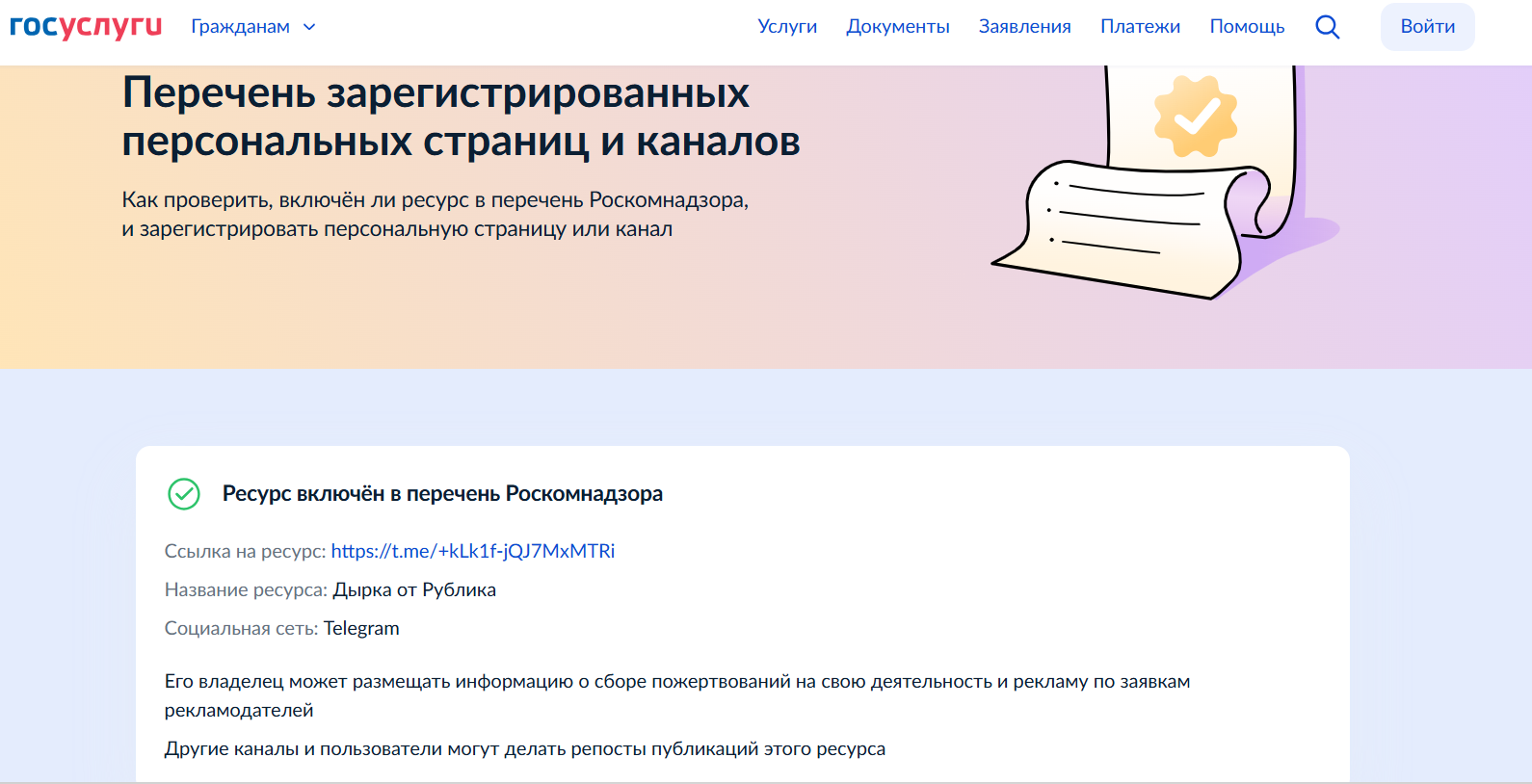 дырка от рублика телеграмм дырка от рублика телеграмм