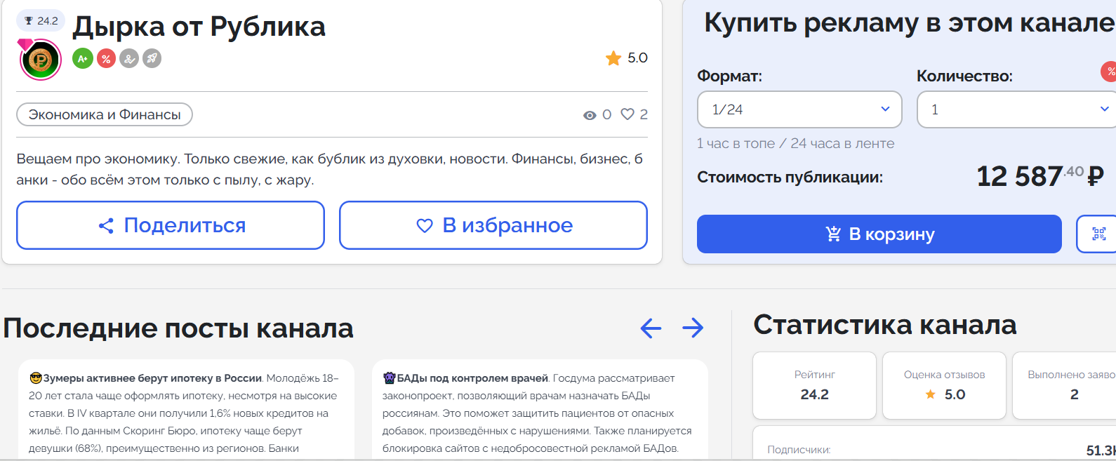 дырка от рублика тг канал дырка от рублика тг канал