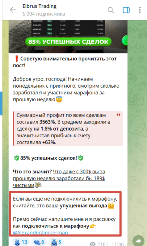 Elbrus Trading Elbrus Trading