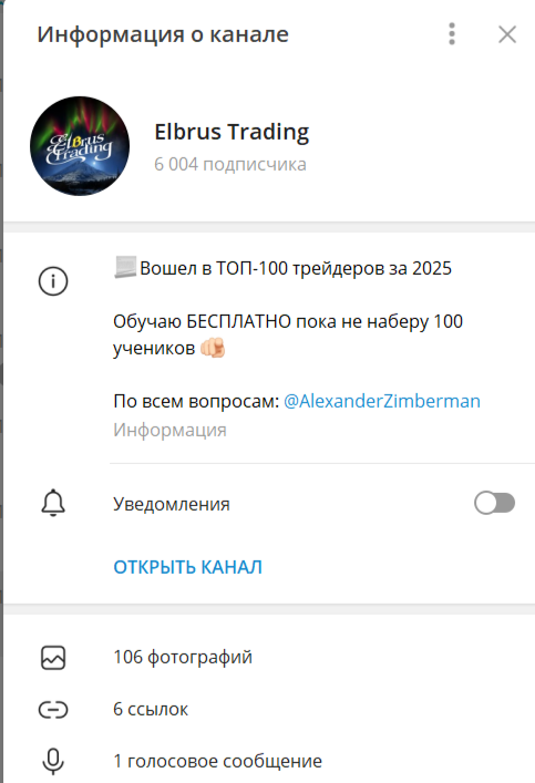 Elbrus Trading Elbrus Trading