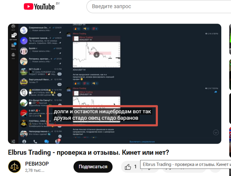 Эльбрус Трейдинг Эльбрус Трейдинг