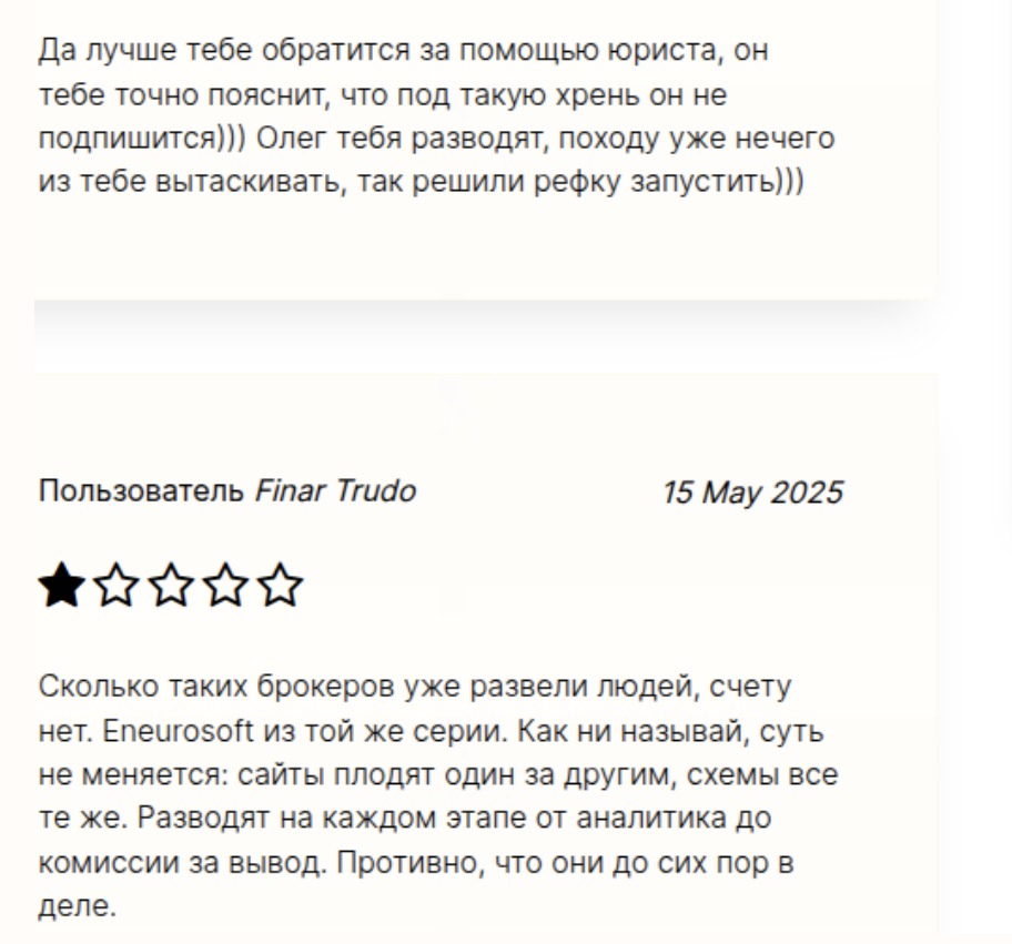 eneurosoft отзывы eneurosoft отзывы