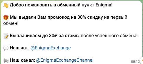 enigma exchange обменник криптовалюты отзывы enigma exchange обменник криптовалюты отзывы