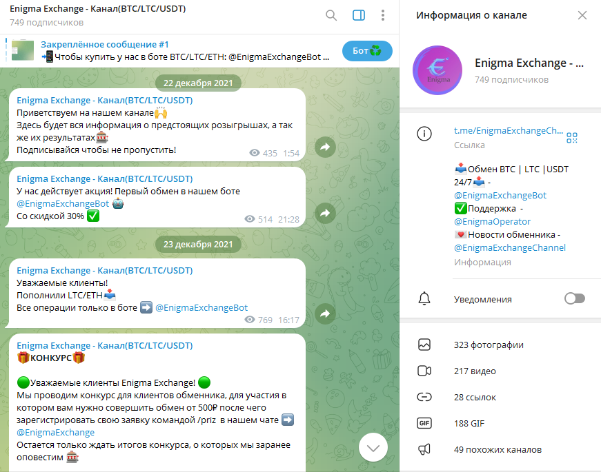 enigma exchange обменник криптовалюты отзывы enigma exchange обменник криптовалюты отзывы