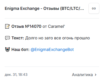 enigmaexchangebot enigmaexchangebot