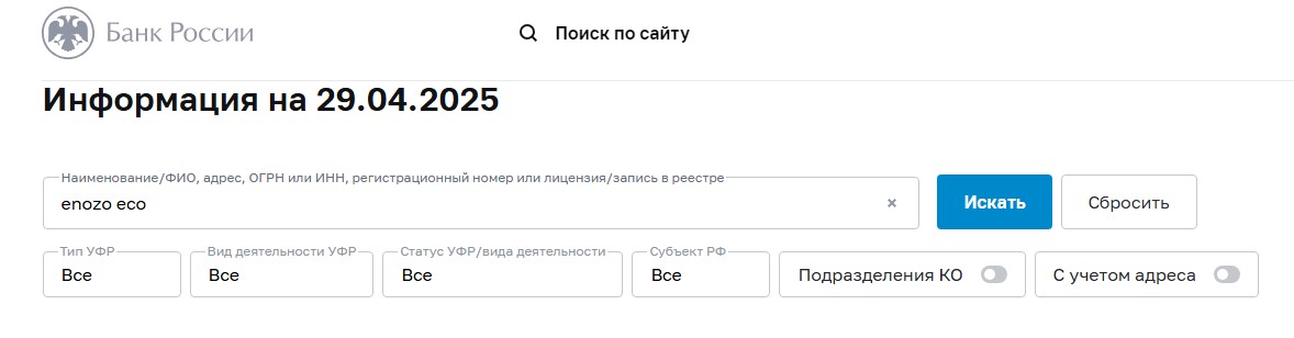 enozoeco брокер enozoeco брокер