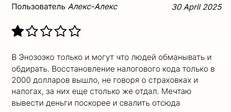 enozoeco com скам enozoeco com скам