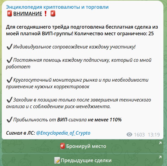 энциклопедия криптовалюты и торговли энциклопедия криптовалюты и торговли