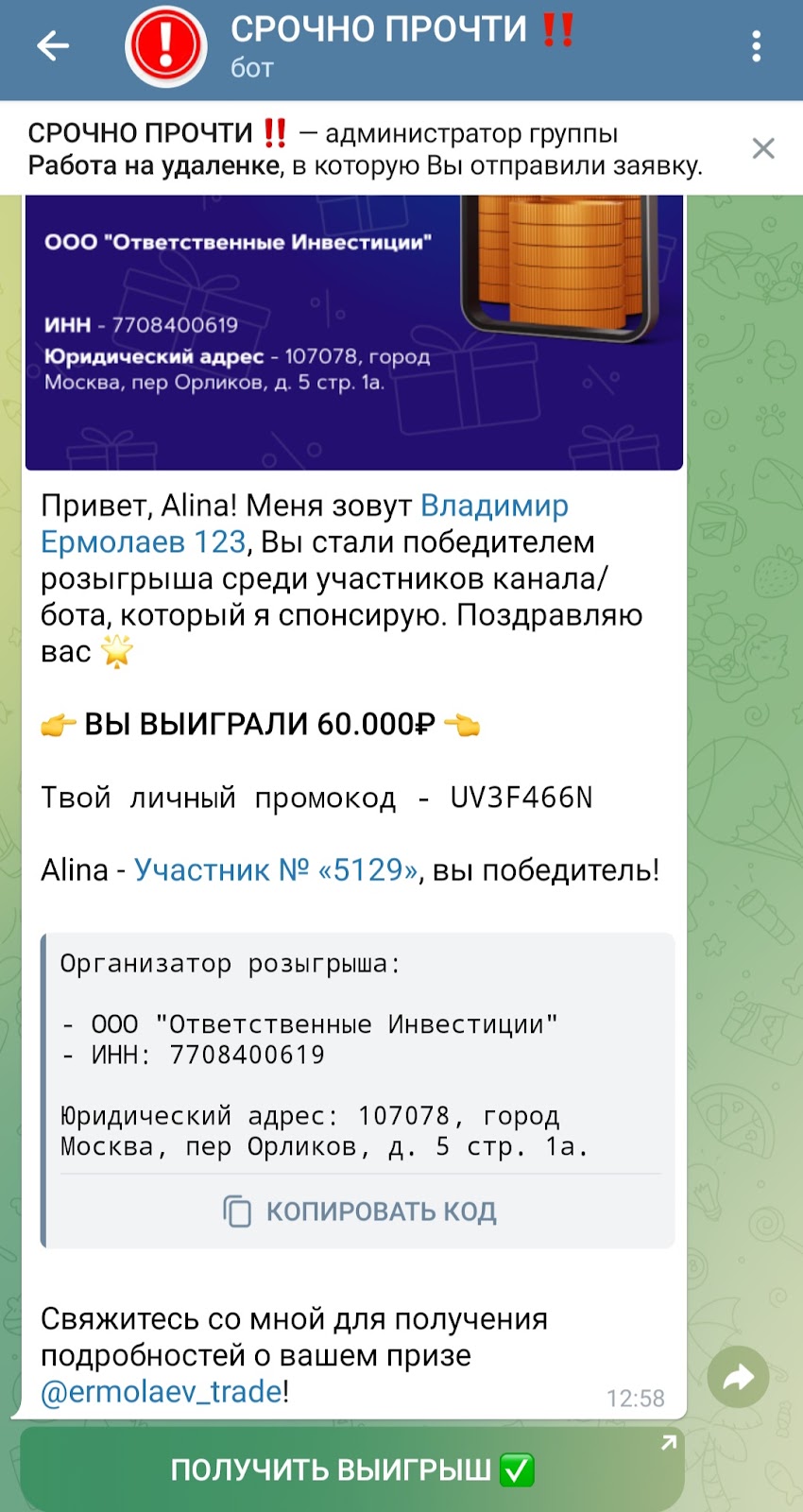 ermolaev trade ermolaev trade