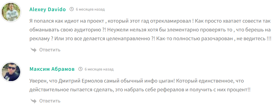 ermolaev trade отзывы ermolaev trade отзывы